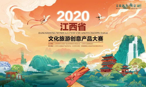 2020江西省文化旅游创意产品大赛 请投鄱阳 创意产品1139号